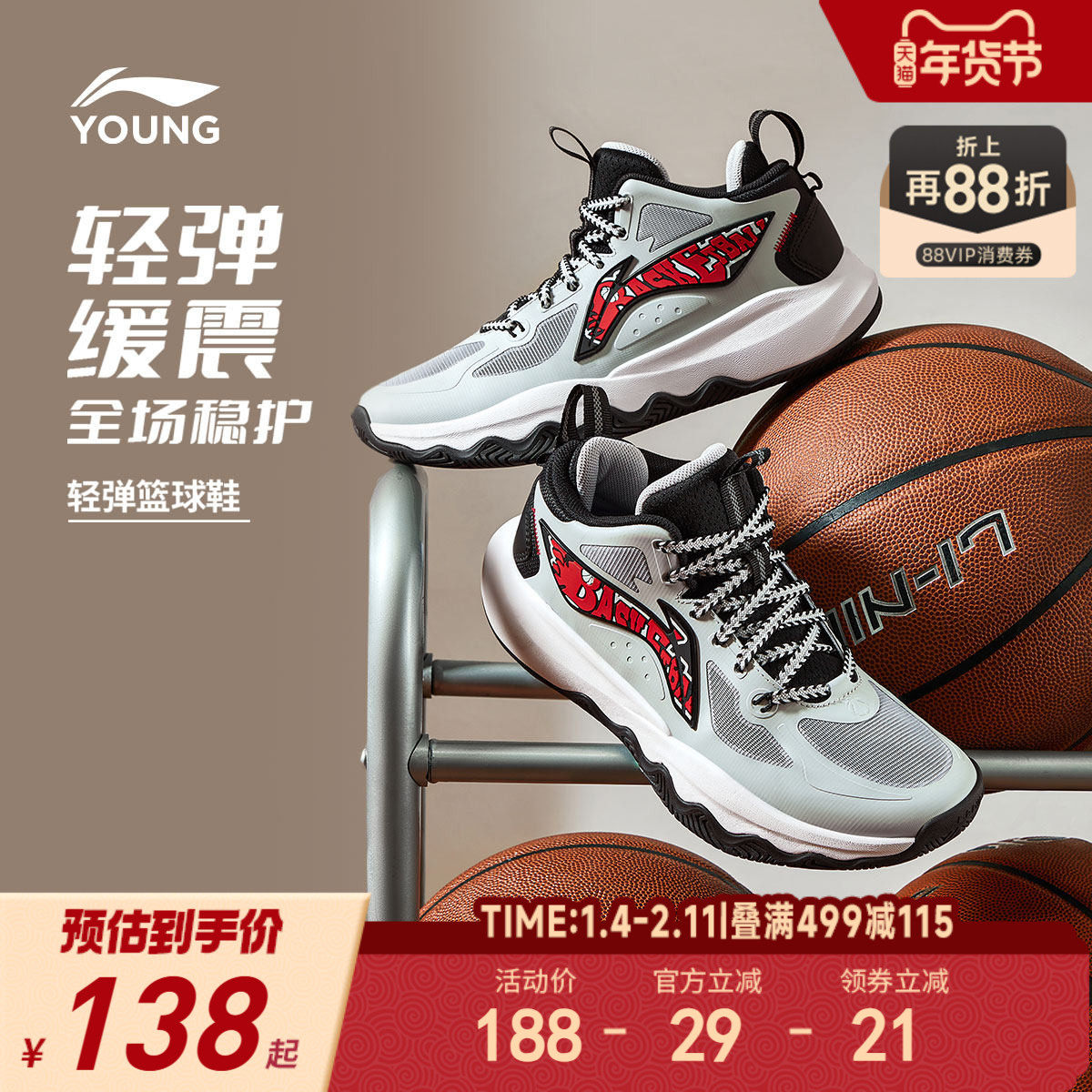 李宁儿童专业篮球鞋训练鞋少儿专用秋冬款男童鞋大童青少年运动鞋