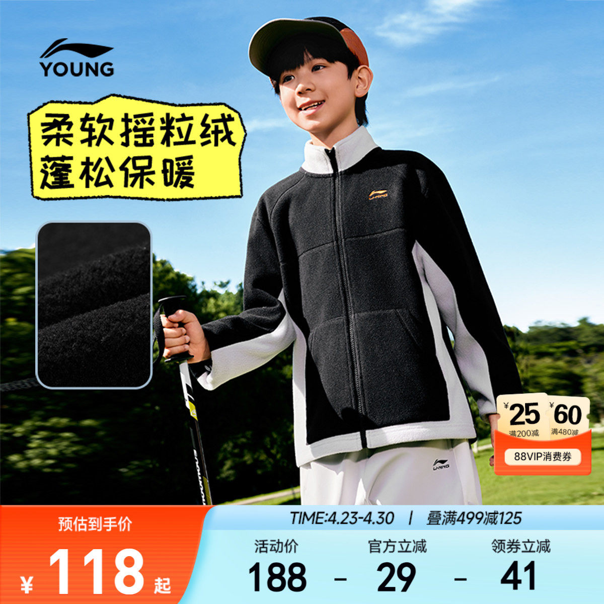 李宁儿童摇粒绒开衫外套男孩新款秋冬款男童装女冬季加绒宽松冬装