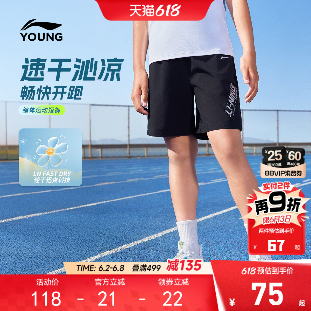 凉感|李宁儿童速干短裤2026新款男大童小童女青少年夏季运动裤子