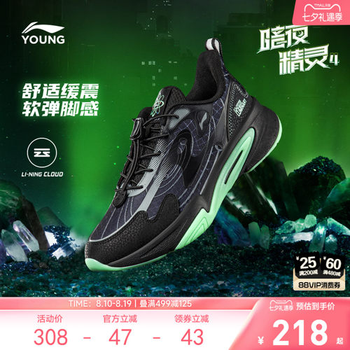 李宁童暗夜精灵4童鞋