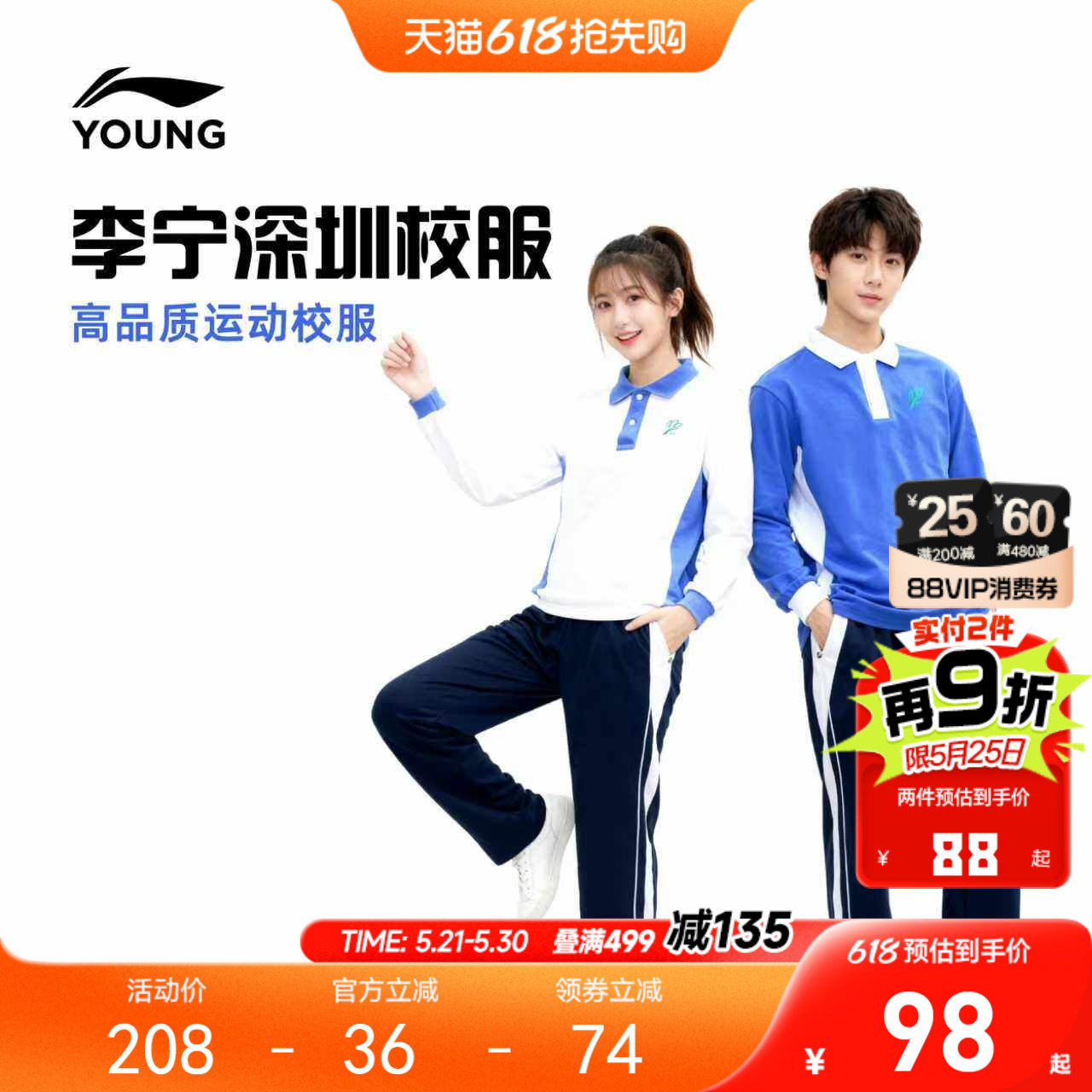 深圳校服中学生|李宁儿童长袖T恤POLO衫男童装女宽松运动服旗舰店
