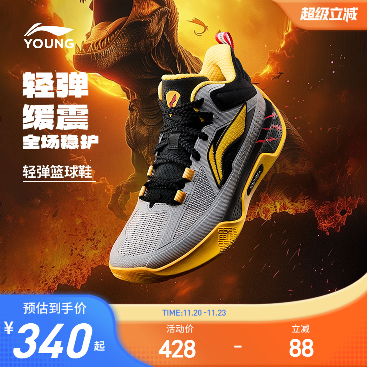 李宁儿童天影专业篮球鞋