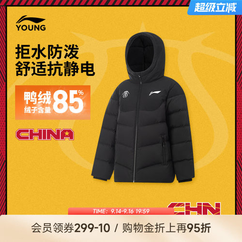 李宁童防泼水宽松连帽男中羽绒服