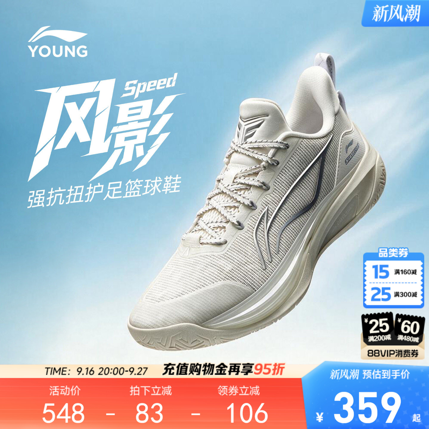 李宁童风影Speed男童童鞋