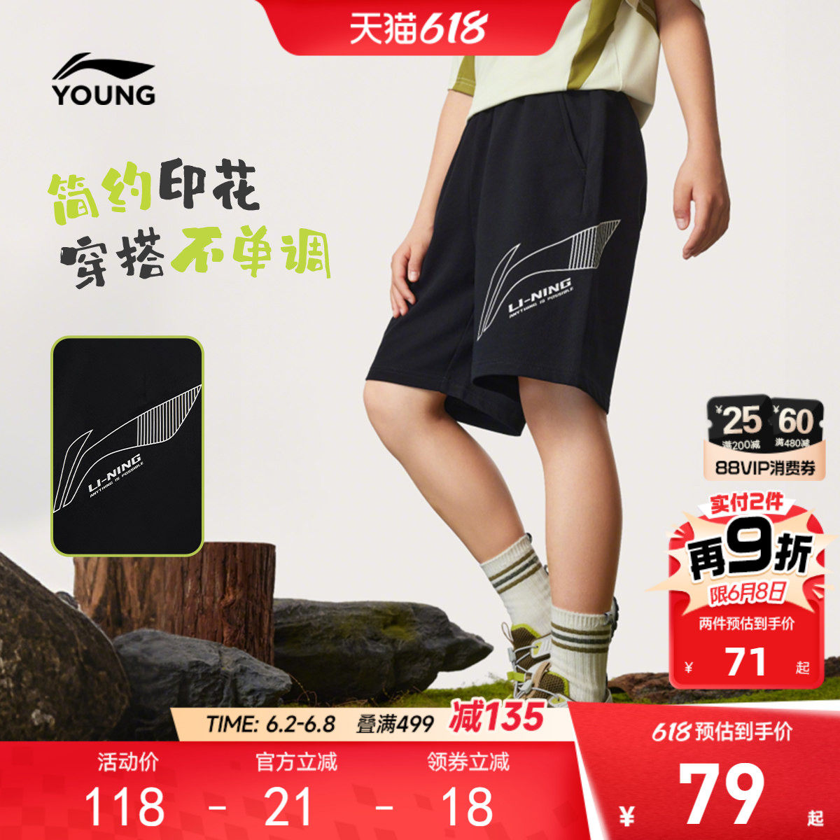 李宁儿童短卫裤户外五分裤男女小大童2026新款宽松夏季针织童装