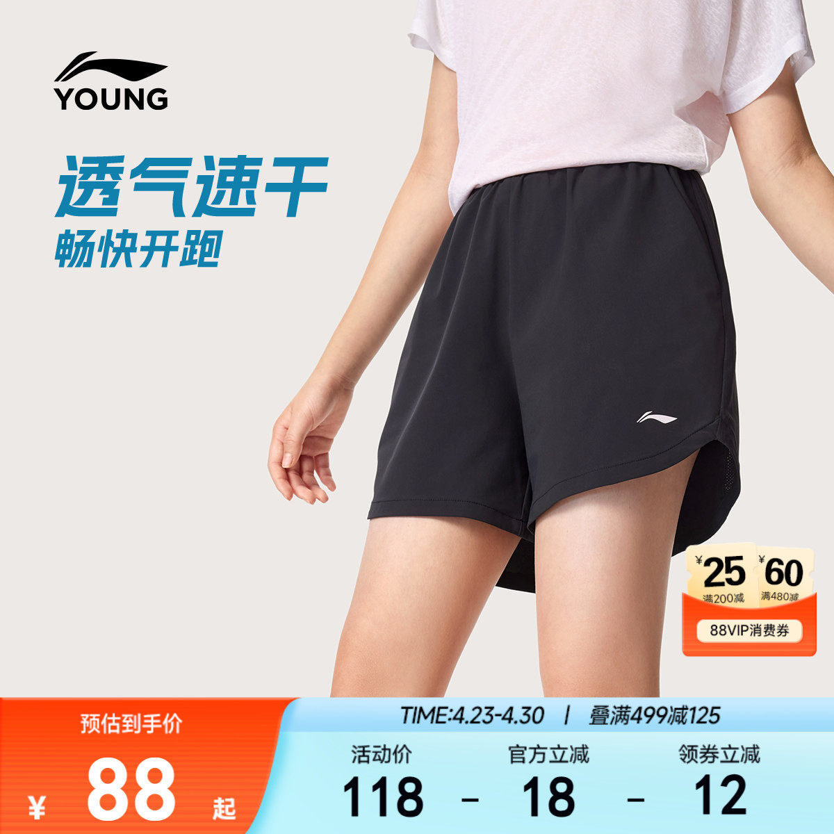 李宁女童速干运动短裤2026新款透气女孩小童裤子凉爽夏季梭织童装