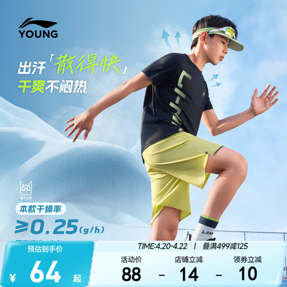 李宁儿童速干衣短袖T恤吸汗透气上衣2026新款夏季男童装女运动服