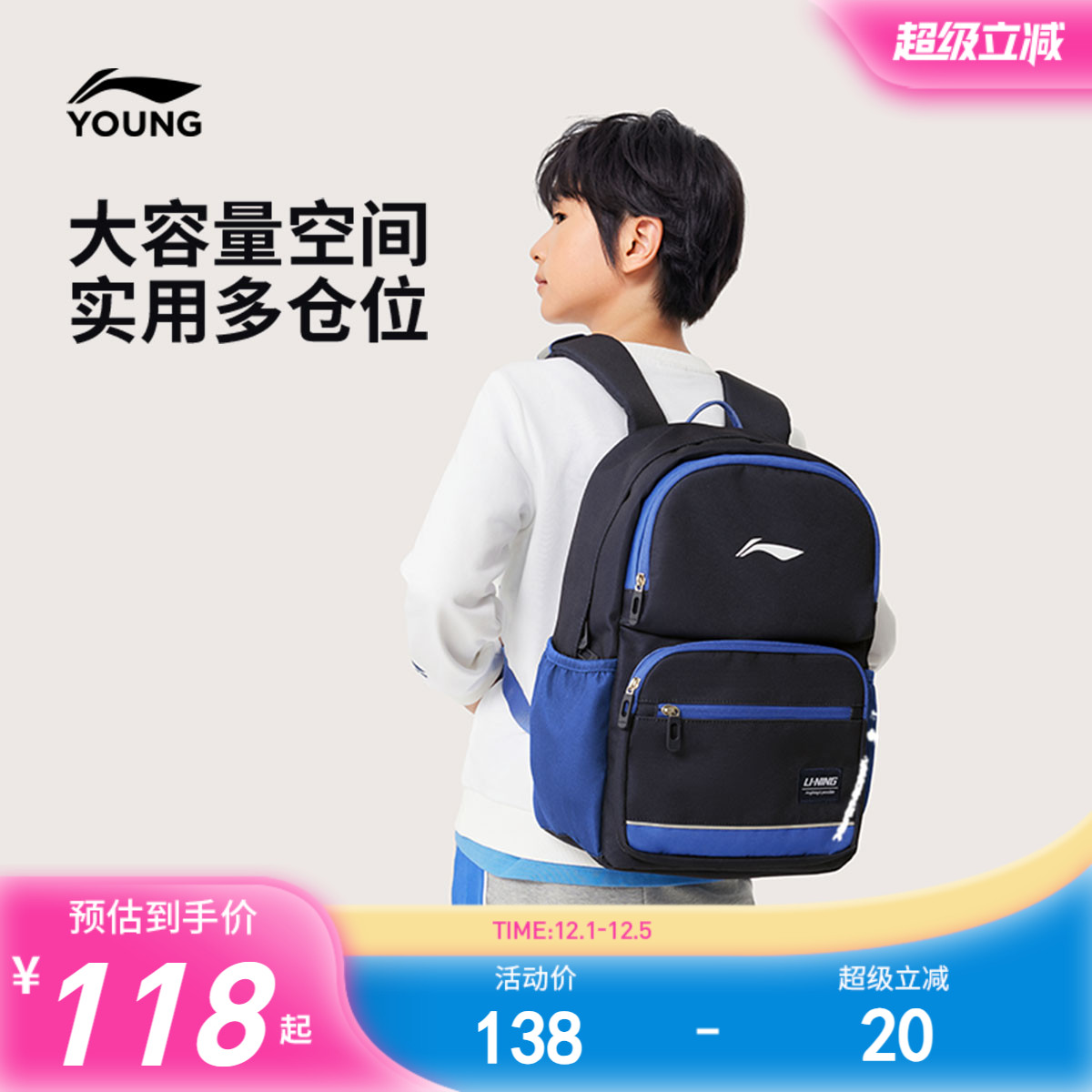 李宁童男女同款背包背包运动包