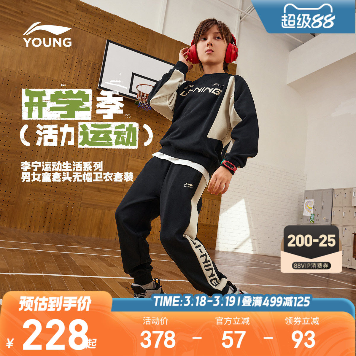 李宁儿童运动套装2026新款春夏款春季男童装女童中大童青少年春装