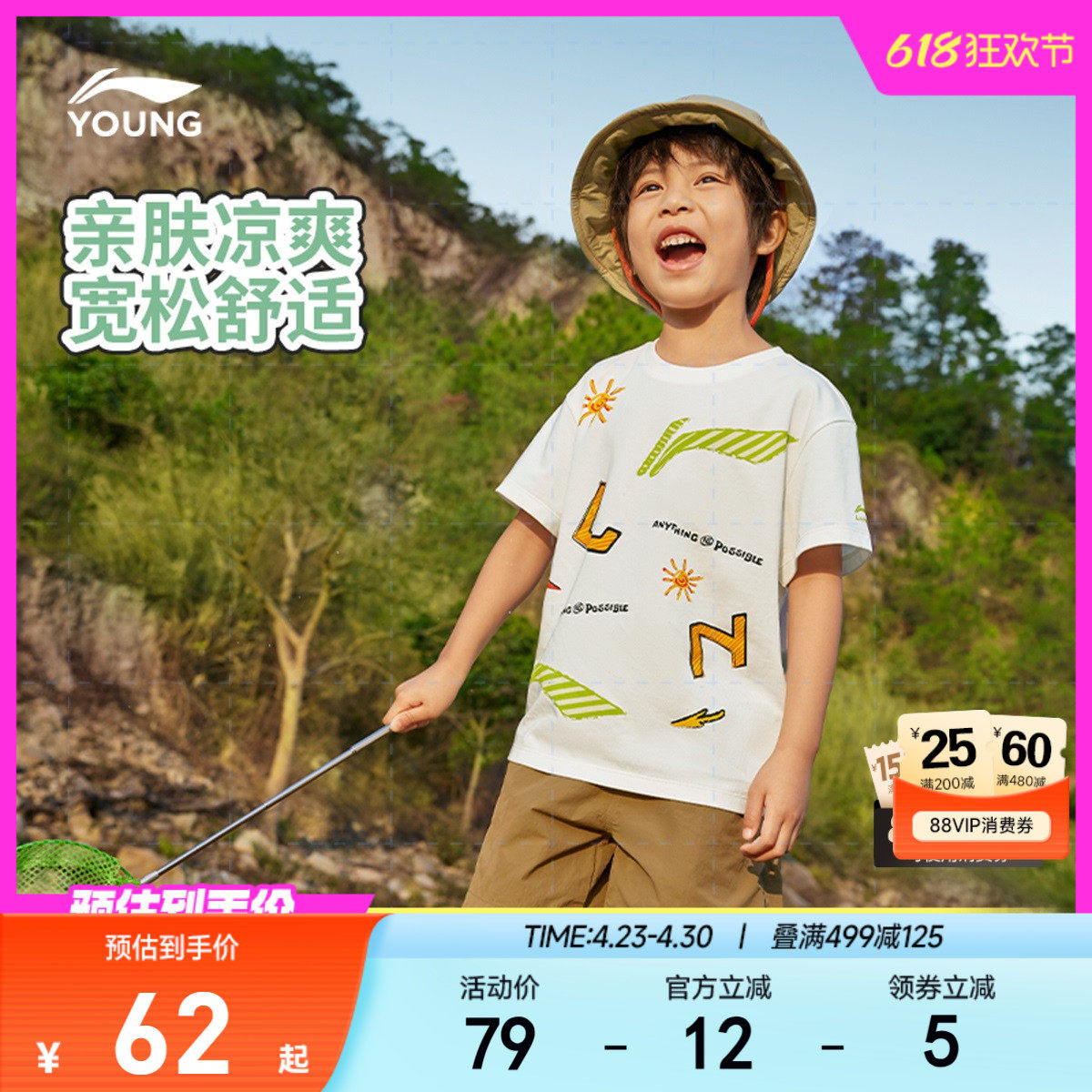 李宁小童冰丝凉感速干衣短袖T恤童装男孩上衣夏季男童宝宝运动服