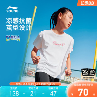 李宁童装短袖T恤女大综合体能系列青少年圆领夏季针织童装