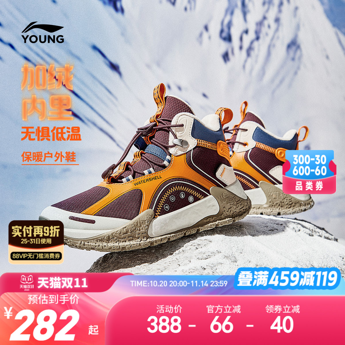 李宁儿童加绒二棉鞋户外鞋