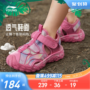 2025新款 沙滩鞋 夏季 男宝宝包头溯溪涉水鞋 女童鞋 李宁小童运动凉鞋