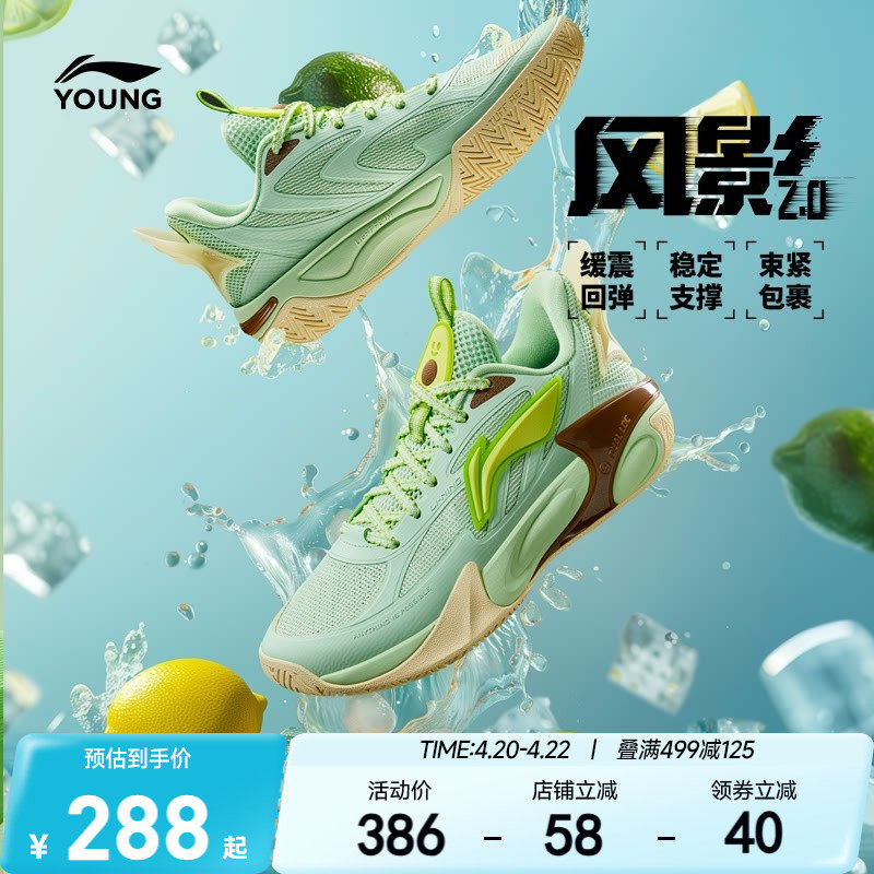 李宁风影2.0 儿童专业实战篮球鞋2026新款夏季男童鞋青少年运动鞋