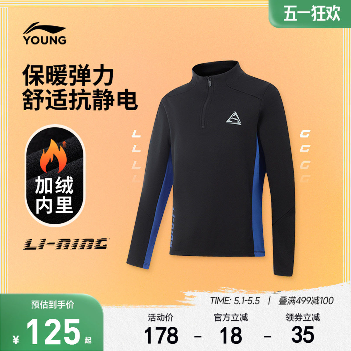 抗静电|李宁儿童加绒长袖T恤跑步衣服男孩上衣冬季男童装立领冬装