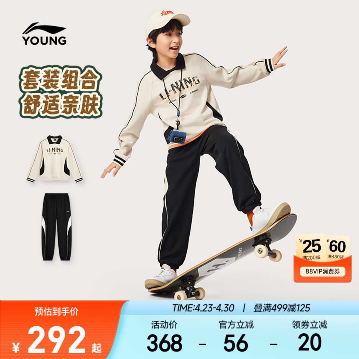 李宁儿童卫衣卫裤运动套装男孩新款春夏款男童装女中大童宽松春装