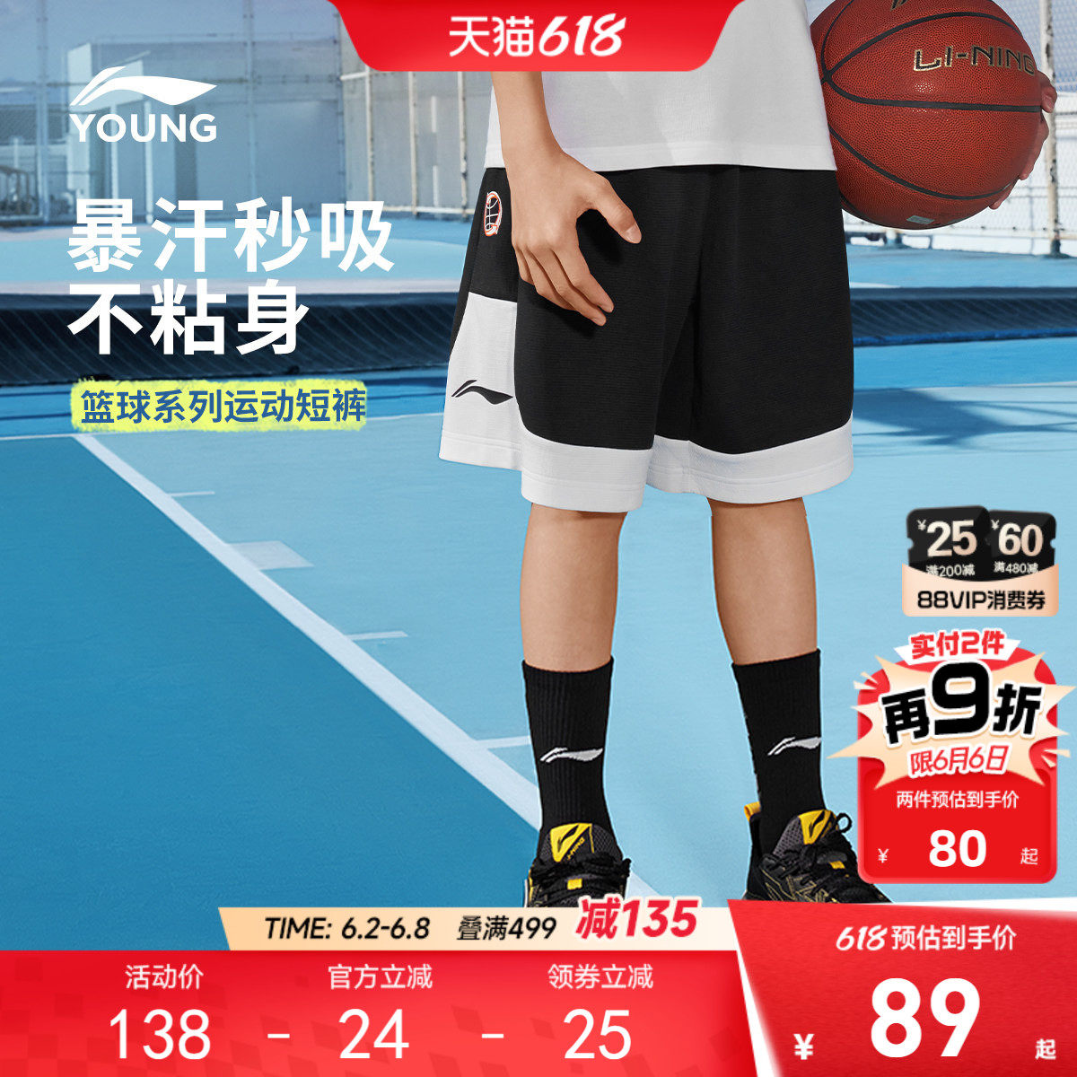李宁儿童短裤吸汗速干篮球训练男女小大童2026新款夏季针织童装