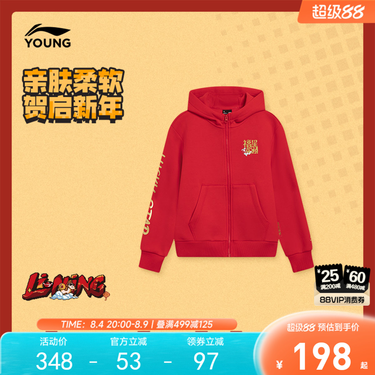 李宁童宽松男女同款开衫连帽卫衣