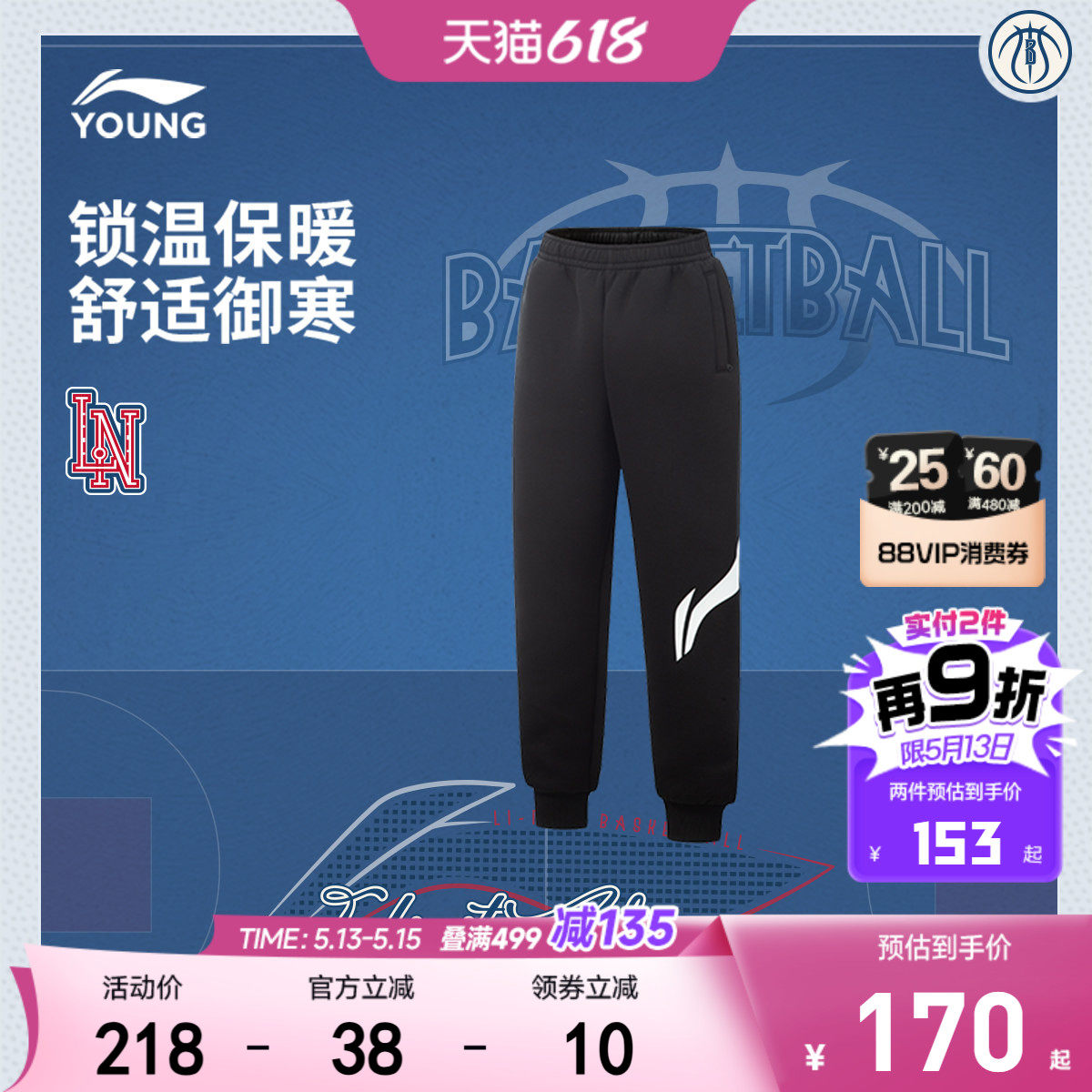 李宁童装卫裤男大童裤子新款篮球系列长裤保暖青少年冬季束脚童装