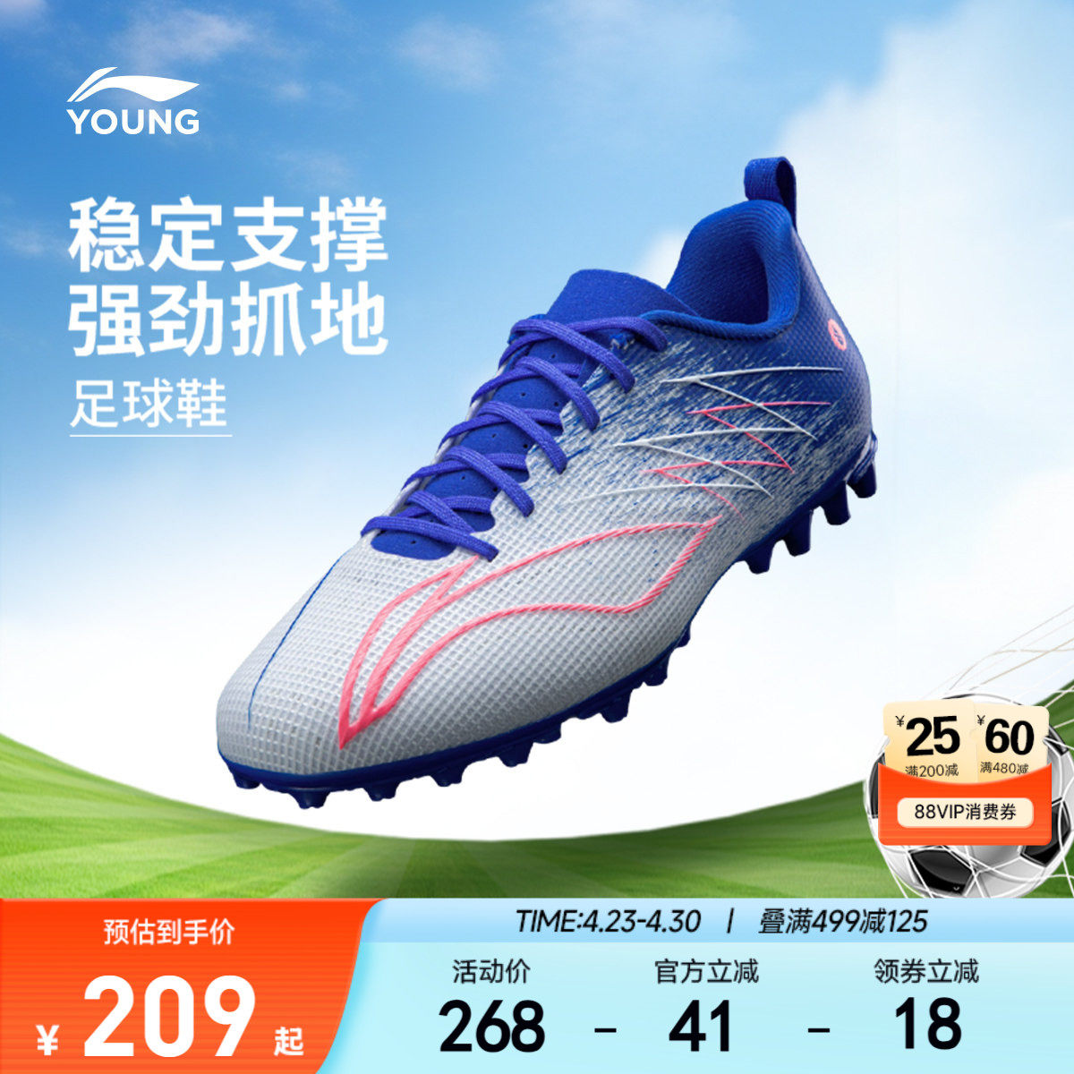 李宁儿童专业碎钉足球鞋疾影4MG学生少儿专用防泼水运动鞋YKGW006