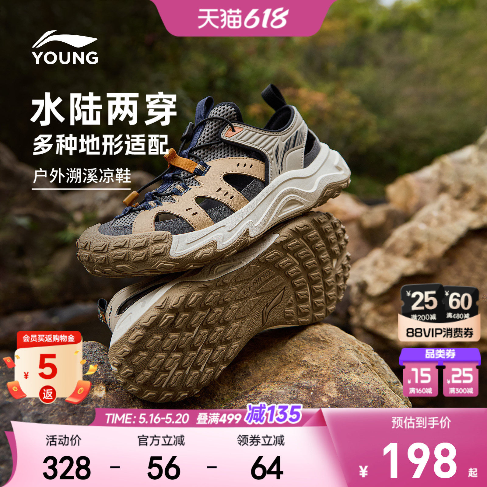 李宁儿童户外溯溪涉水鞋岩溪登山鞋2026新款夏季男童鞋女运动凉鞋