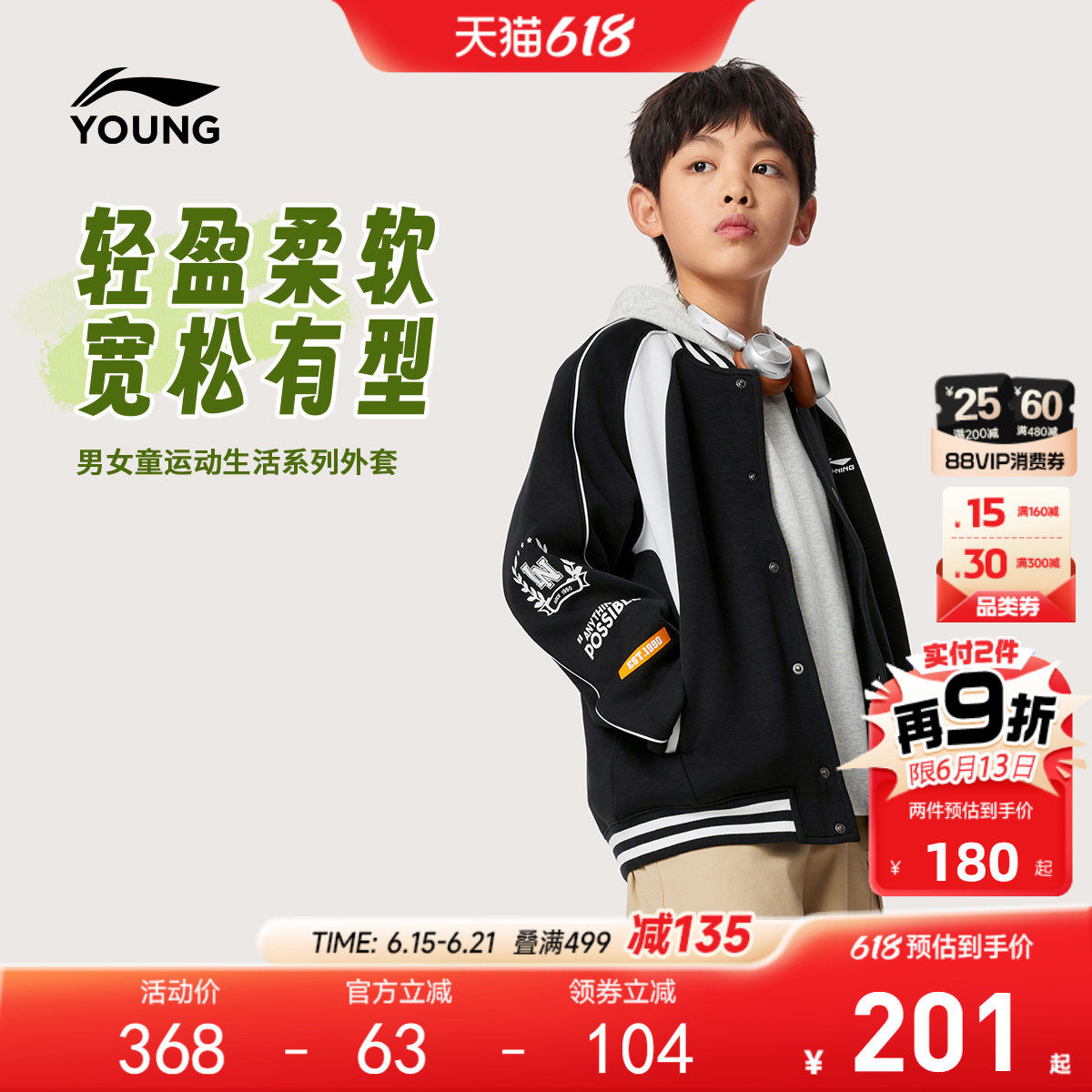 李宁儿童棒球服外套夹克2026新款春夏款男童装女中大童春装运动服