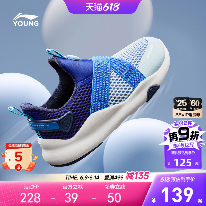 李宁小童一脚蹬闪穿鞋2026新款网面透气网鞋男童鞋女童夏季运动鞋