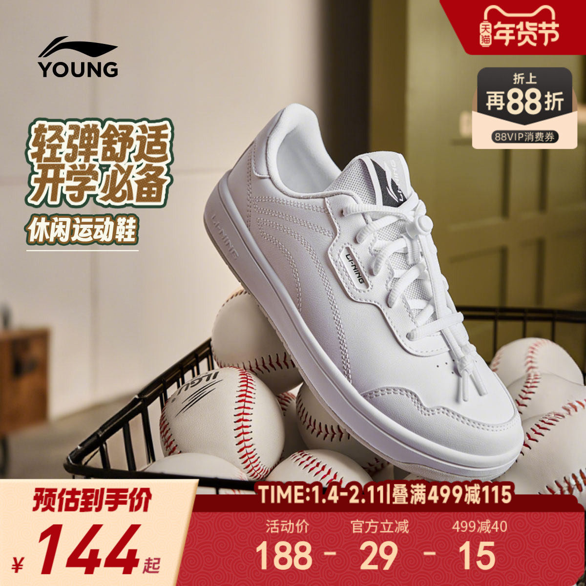 李宁儿童板鞋小白鞋春秋款女童鞋女孩男童鞋中大童运动鞋,童鞋/婴儿鞋/亲子鞋,板鞋,淘宝优惠券,粉丝福利购,淘宝优惠卷