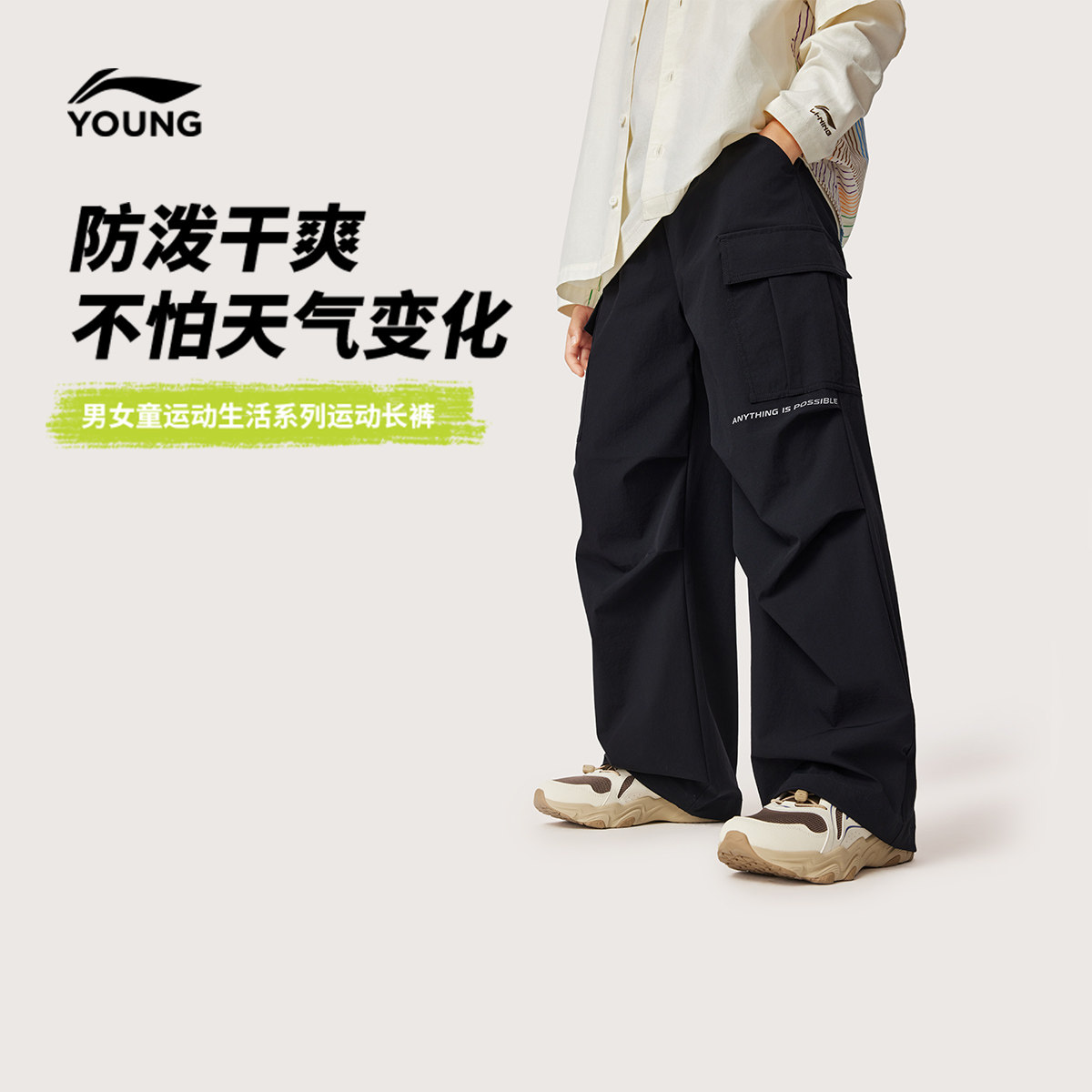 李宁童装运动长裤男女小大童运动生活系列春季反光直筒梭织童装