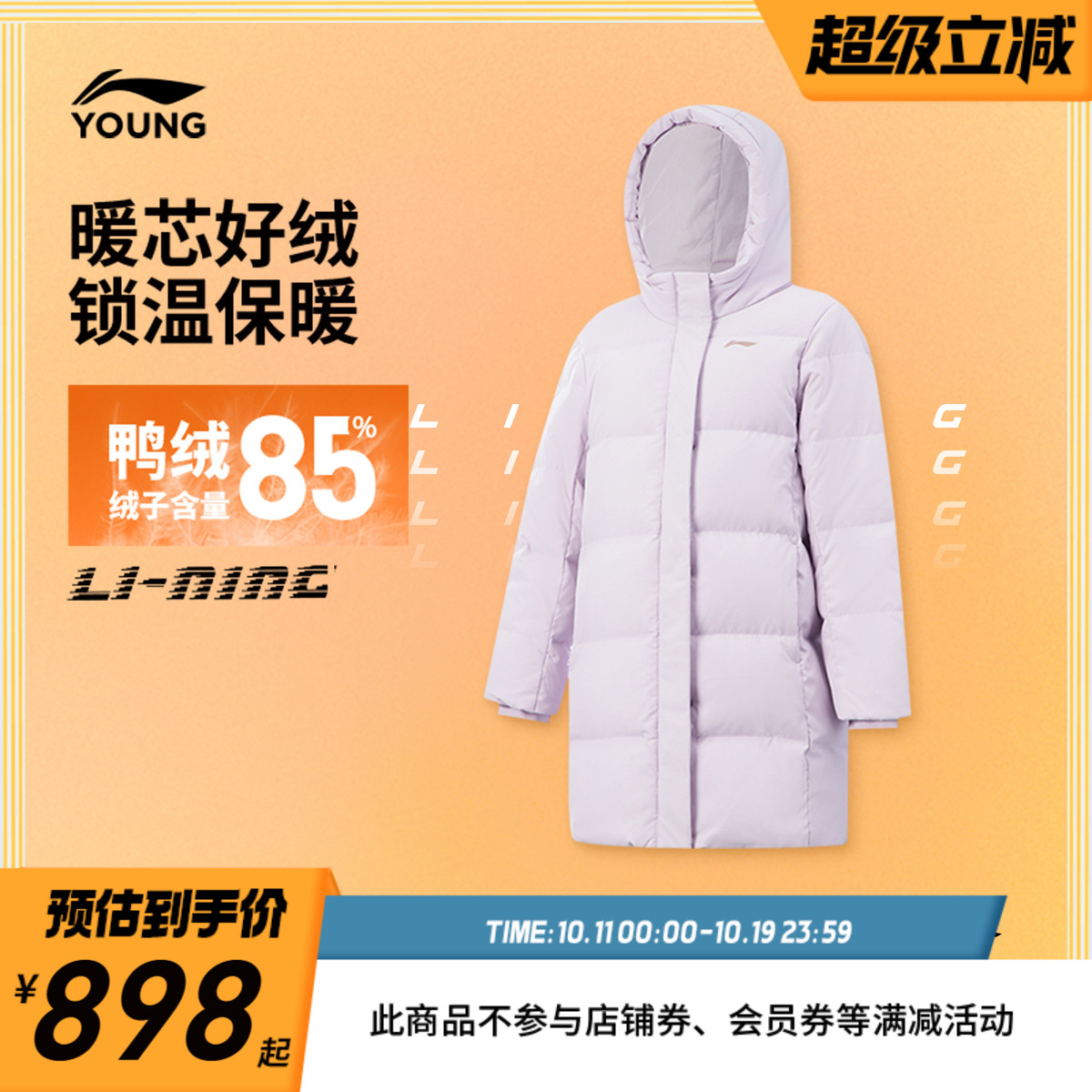 李宁童连帽女中长羽绒服童装