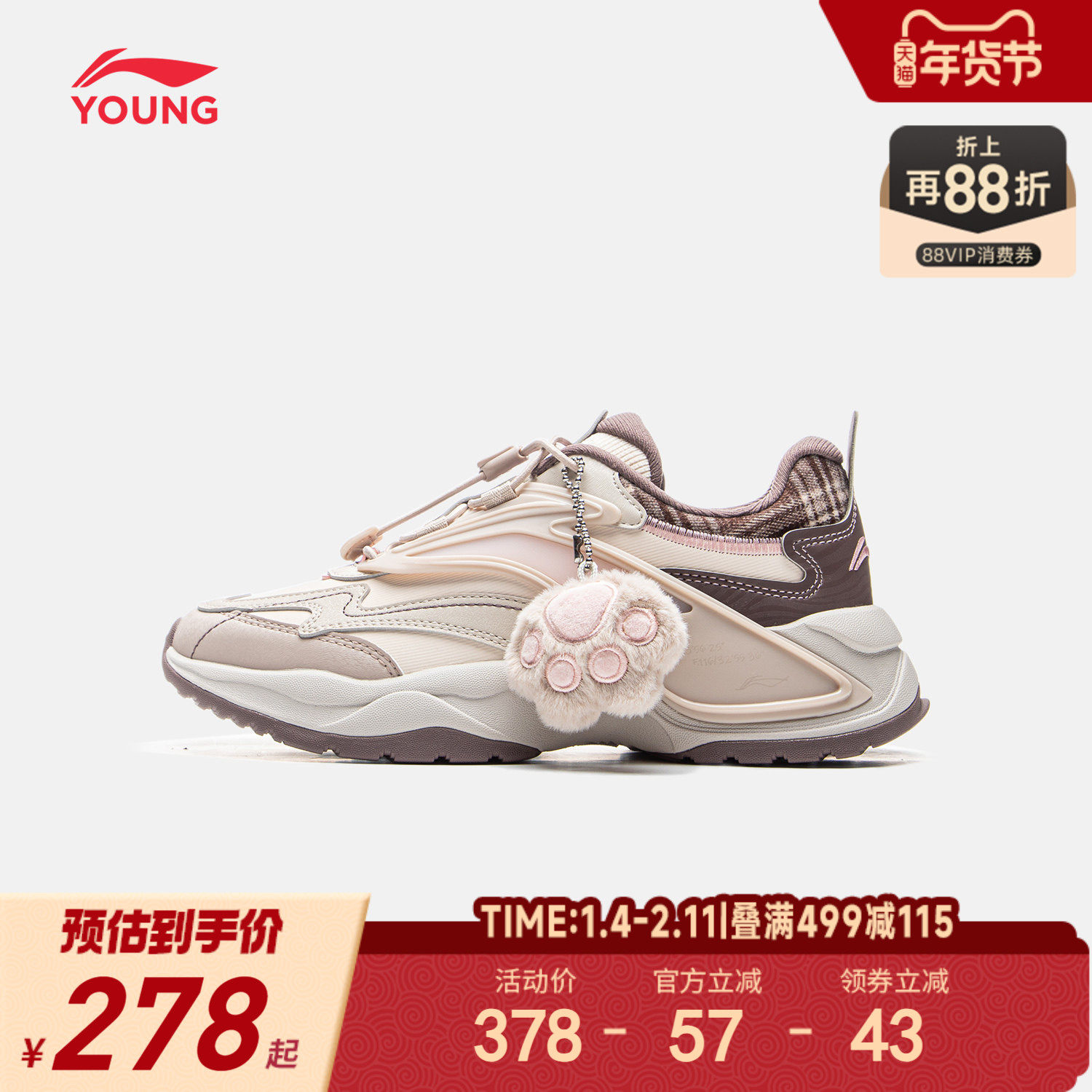 商场同款|李宁儿童运动鞋轻便软底秋冬款男童鞋女童中大童老爹鞋