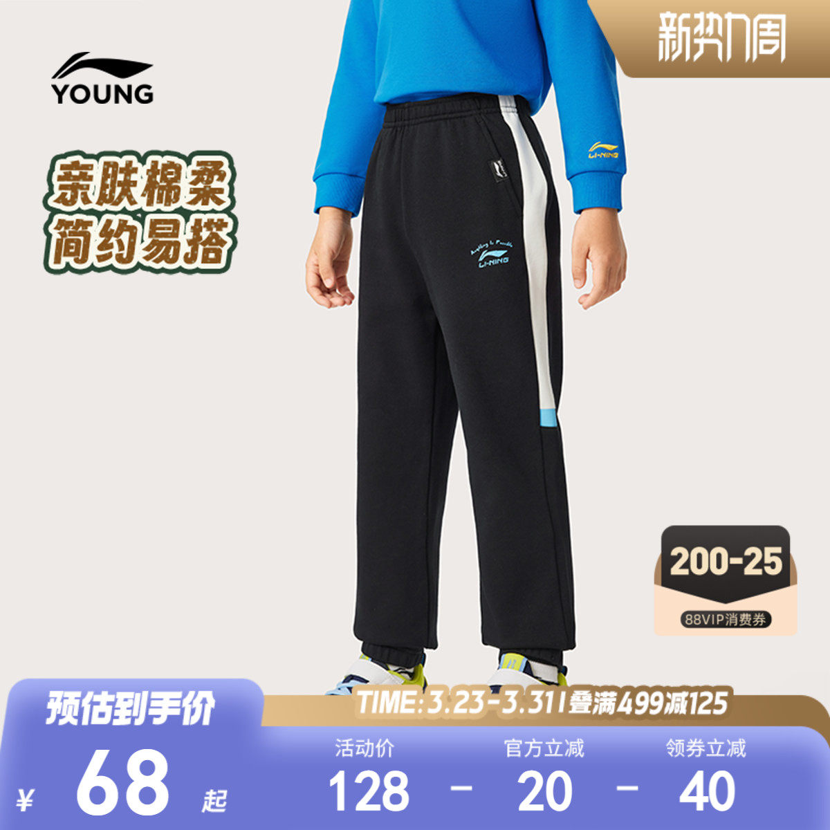 李宁小童毛圈运动裤男孩新款春夏款宝宝男童装女束脚裤子卫裤春装