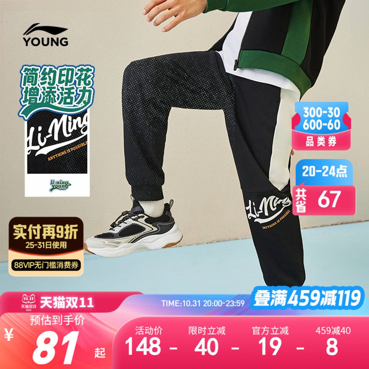 李宁儿童针织束脚卫裤2025新款秋冬款男童装中大童女童青少年裤子