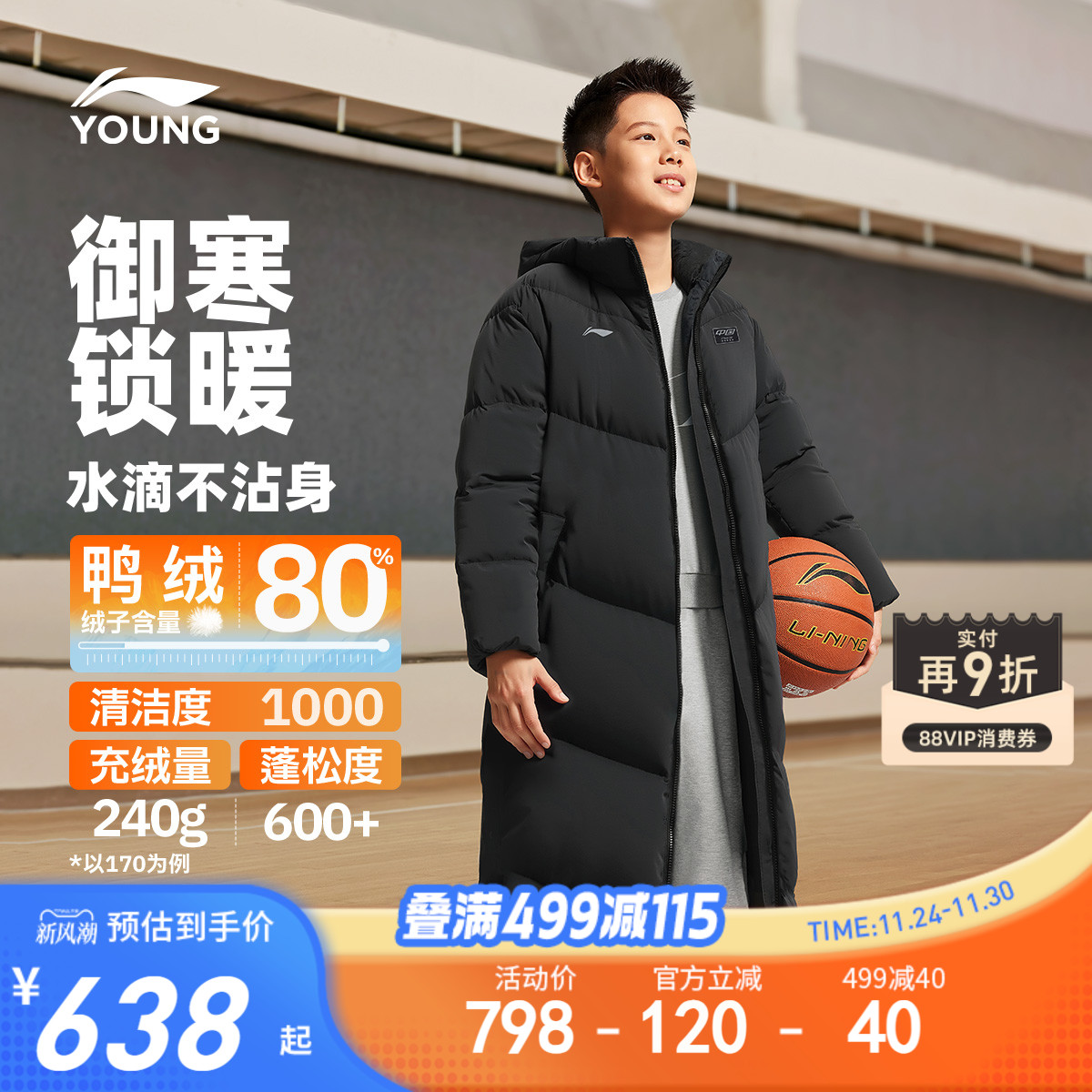 李宁童防泼水男童超长羽绒服