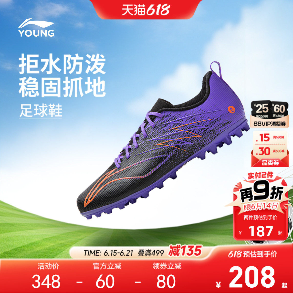 李宁童鞋足球鞋男女大童疾影4 MG YOUNG圆头青少年童鞋