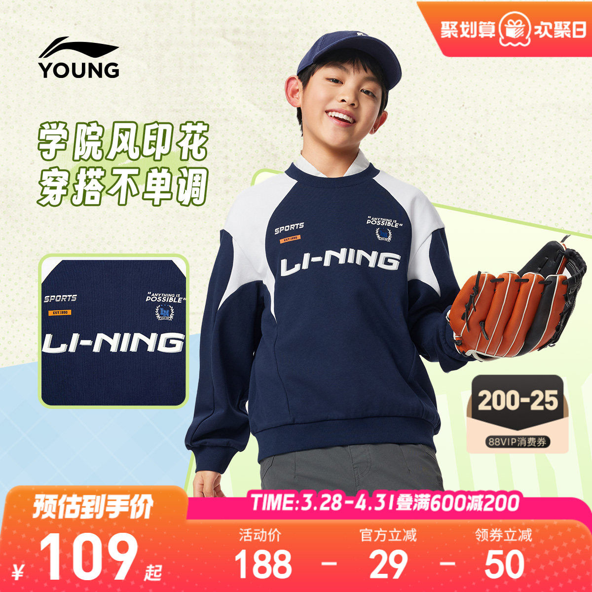 李宁儿童毛圈卫衣2026新款春夏款男童装女中大童青少年春季运动服