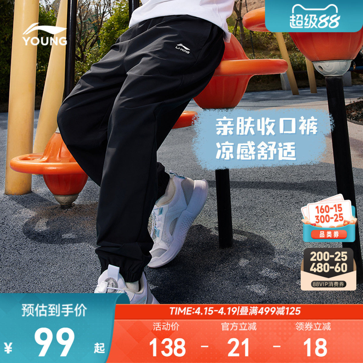 李宁童装运动长裤男女大童运动生活系列青少年夏季休闲束脚童装