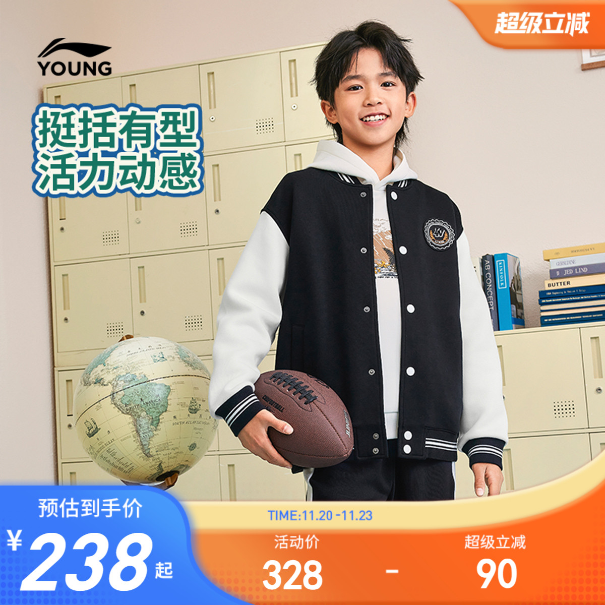 李宁童棒球领男女同款针织夹克