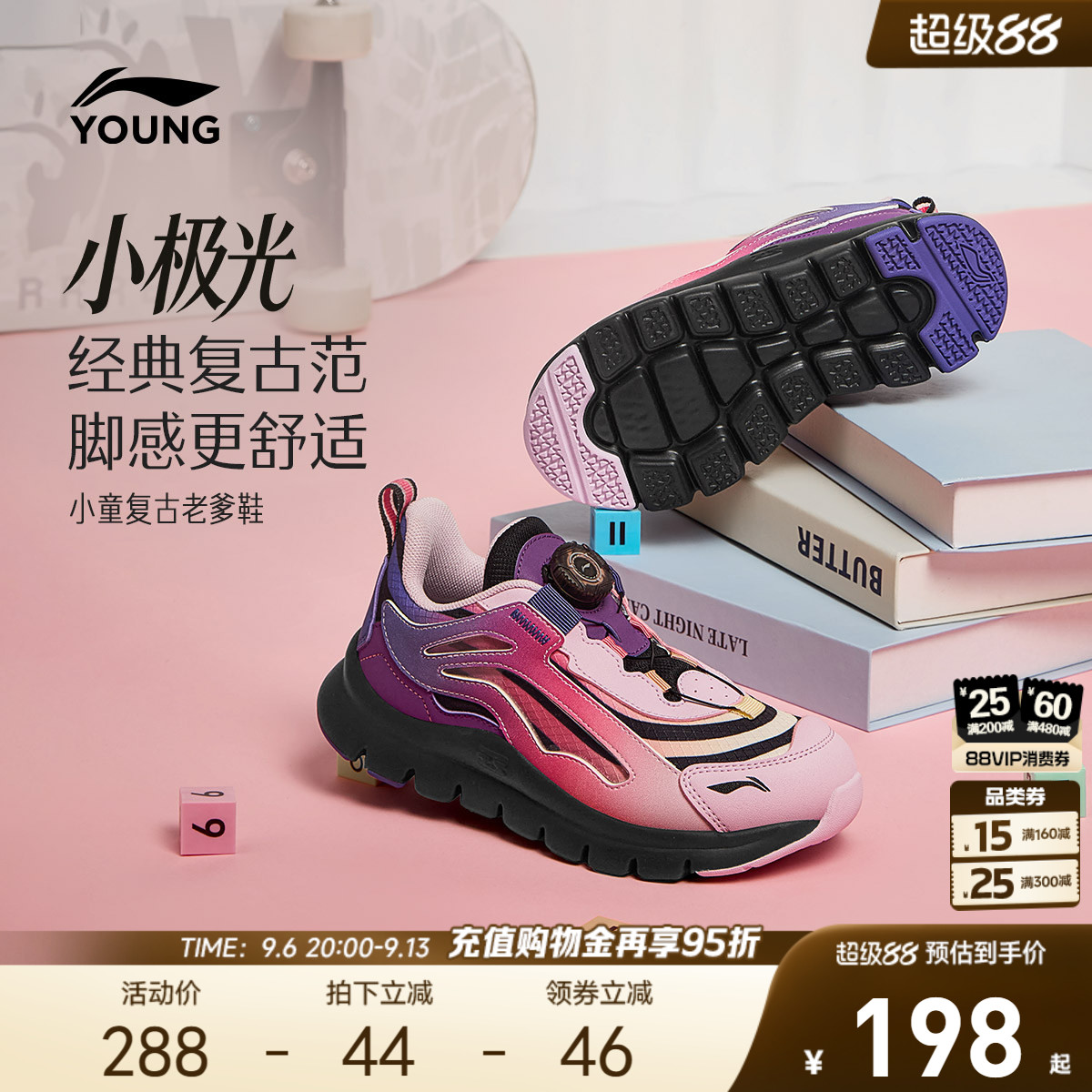 李宁童鞋小极光运动鞋男女小童2026新款减震回弹低帮童鞋秋季