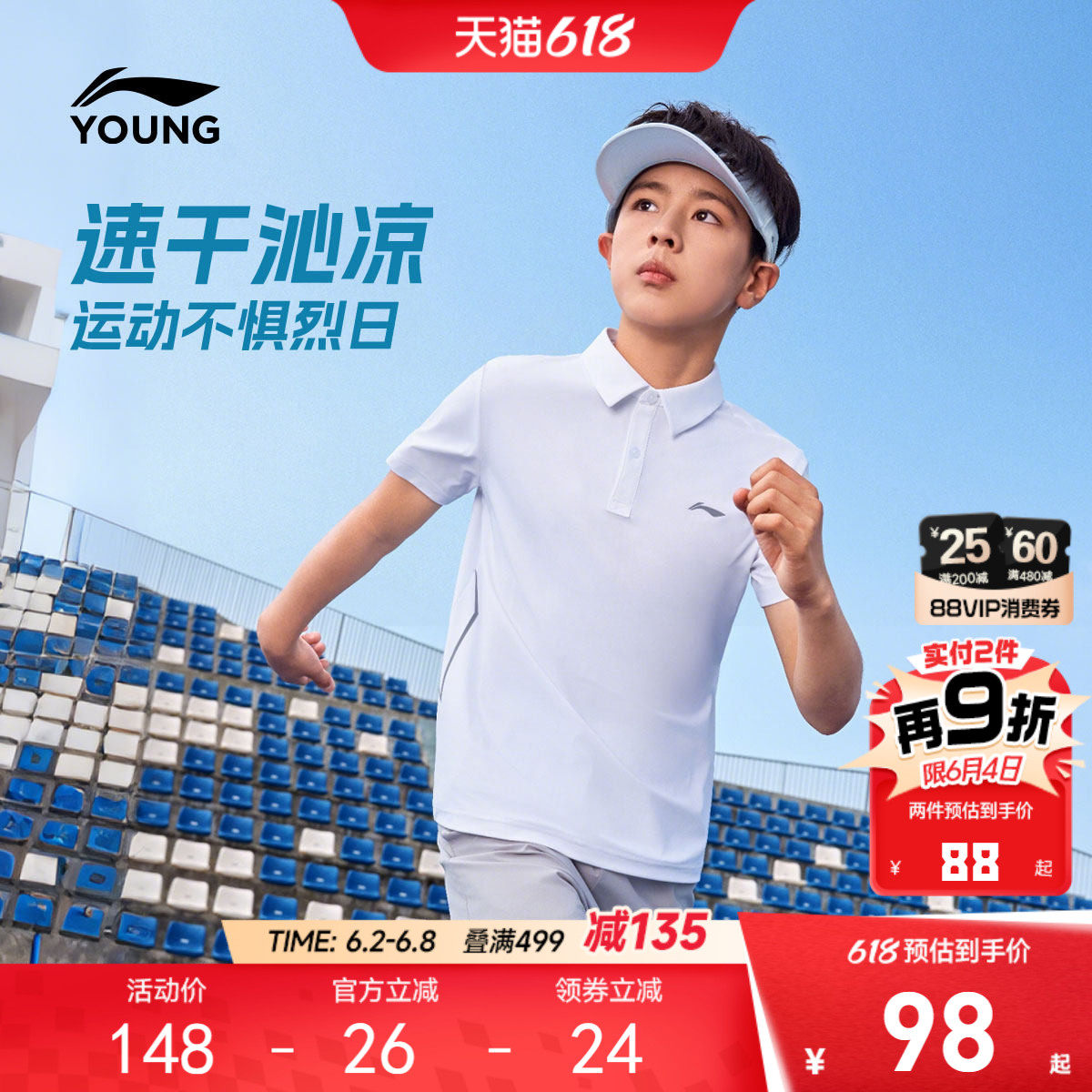 李宁儿童短袖POLO衫凉爽速干 2026年夏季新款针织防晒T恤男女童装