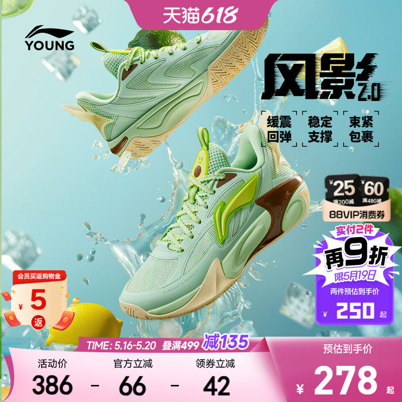 李宁风影2.0 儿童专业实战篮球鞋2026新款夏季男童鞋青少年运动鞋
