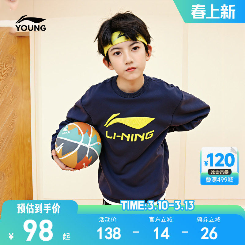 李宁儿童卫衣2026新款春秋款春季男童装中大童上衣青少年女童春装