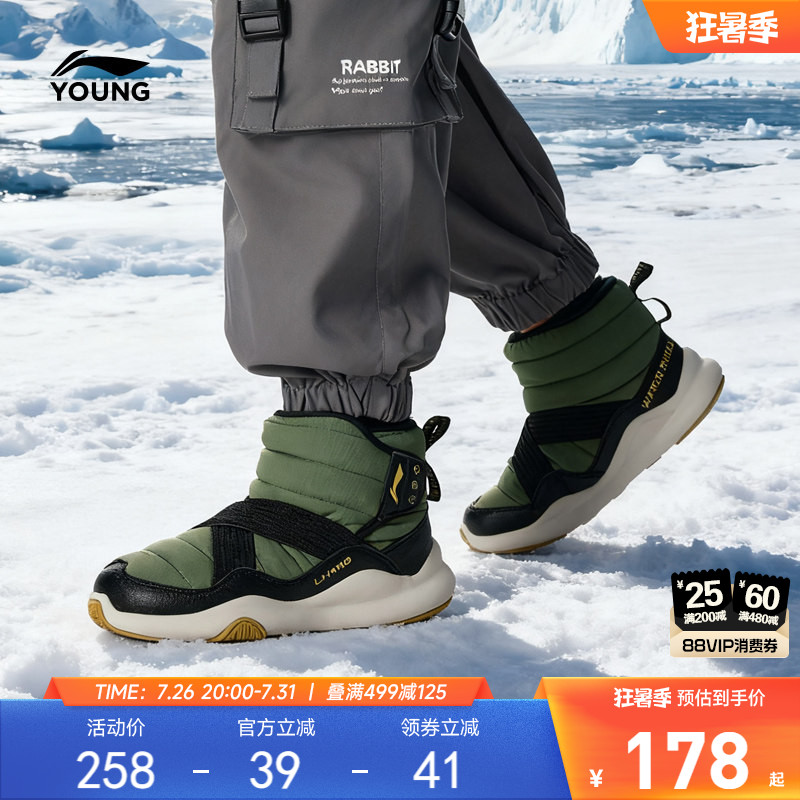李宁小童雪地靴高帮棉鞋