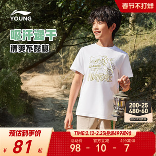 李宁儿童速干衣短袖T恤吸汗透气男童装男孩新款夏季运动上衣夏装