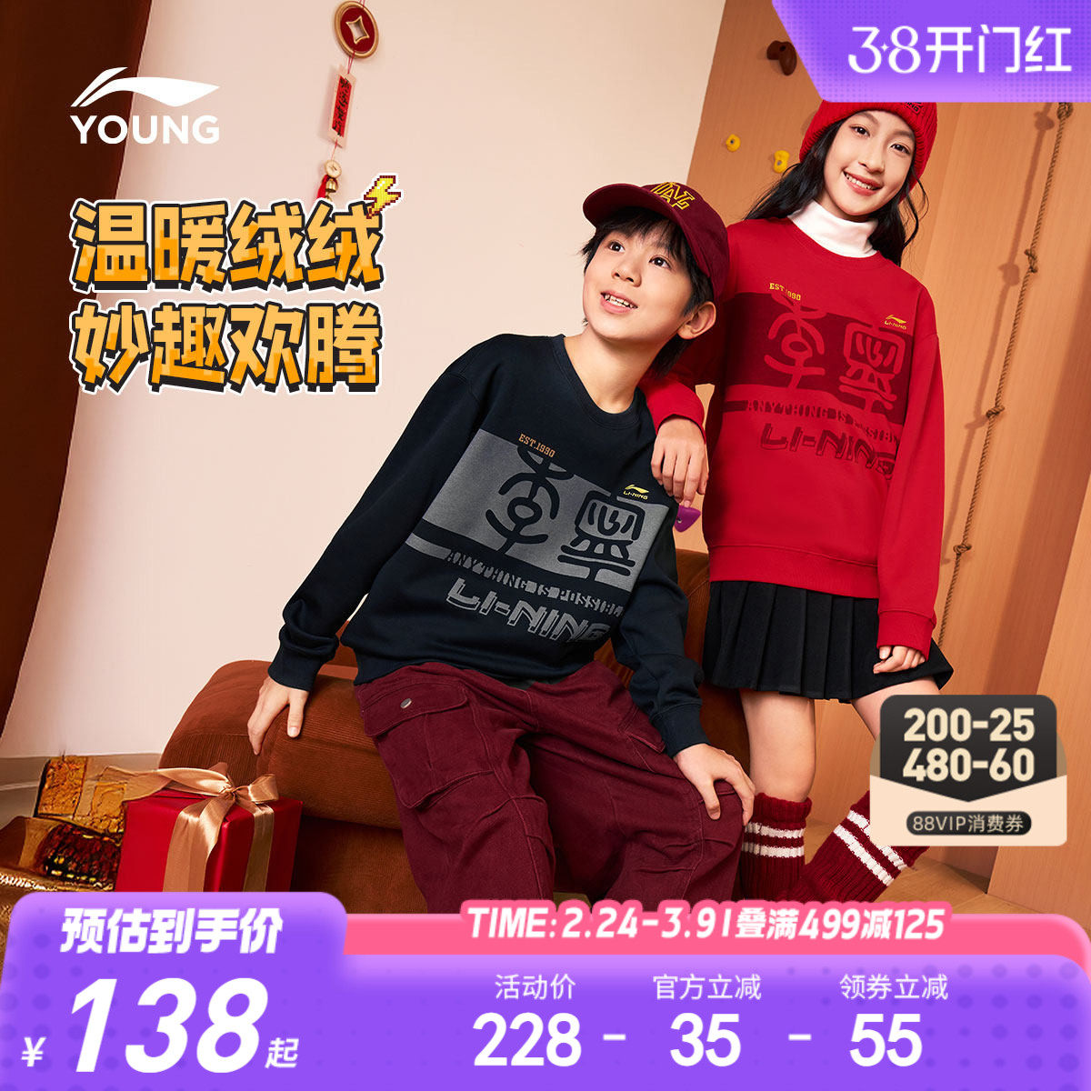 李宁儿童新年红色卫衣2026马年本命年衣服男童装女孩过年礼物冬装
