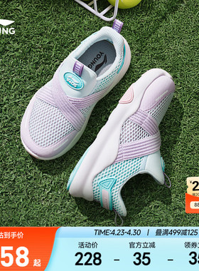 李宁小童一脚蹬运动鞋2026新款女童鞋男童宝宝网面透气网鞋跑步鞋