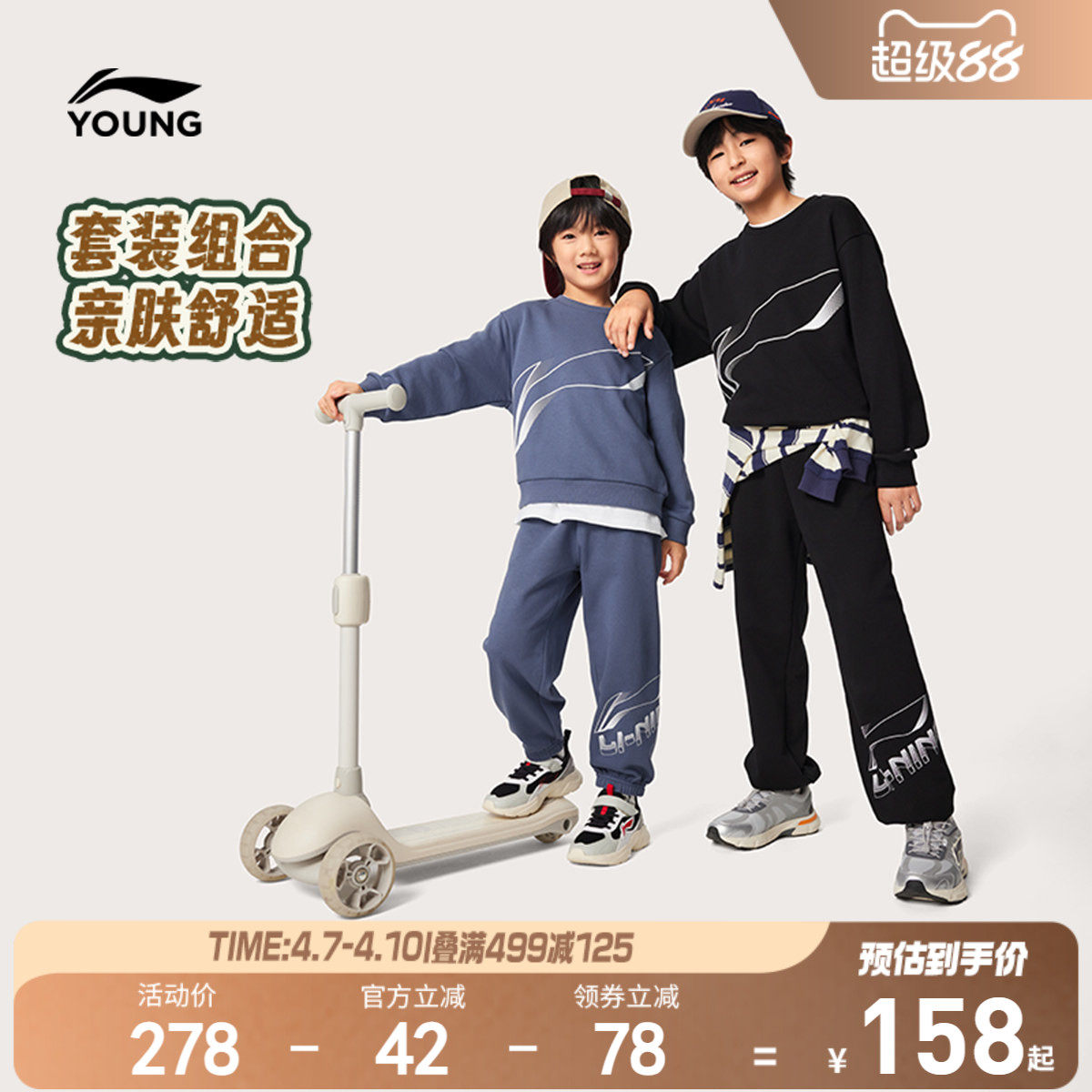 李宁儿童卫衣裤子套装男孩新款春夏款运动男童装女中大童宽松春装