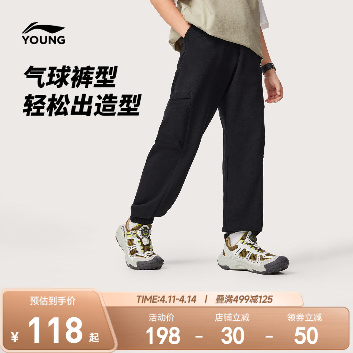 李宁童装卫裤男女小大童运动生活系列长裤宽松春季休闲束脚童装