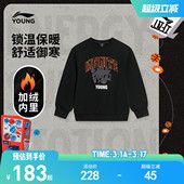 保暖冬装 商场同款 男童装 冬季 衣服 锁温李宁儿童加绒卫衣男孩新款