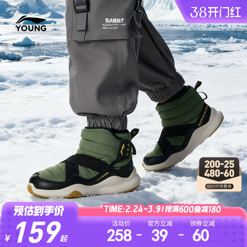 李宁小童防泼水高帮雪地靴加绒大棉鞋轻便软底冬季男童鞋女运动鞋